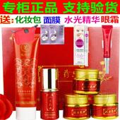 汉方药典嫩白去斑提亮五合一五件套装 正品 九芝堂化妆品精装 护肤品