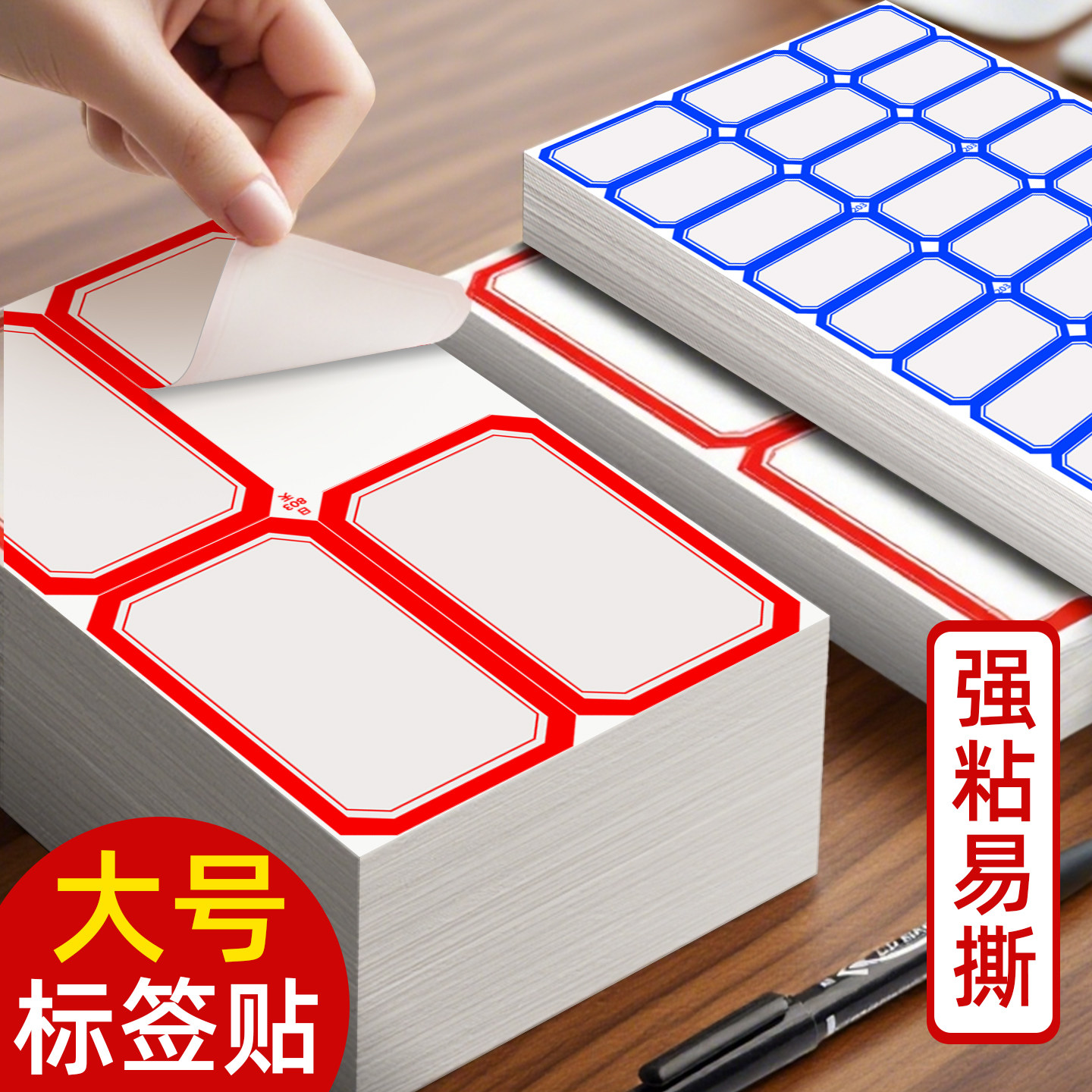 防水自粘空白不干胶标签图片