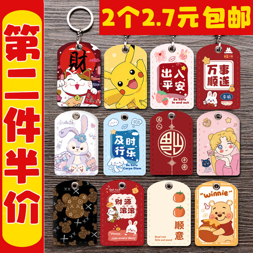 小方形门禁卡套nfc卡公交电梯卡