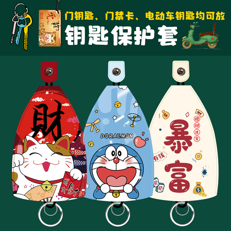 抽拉式可爱女大容量汽车钥匙包收纳通用小巧迷你钥匙扣电动车钥匙