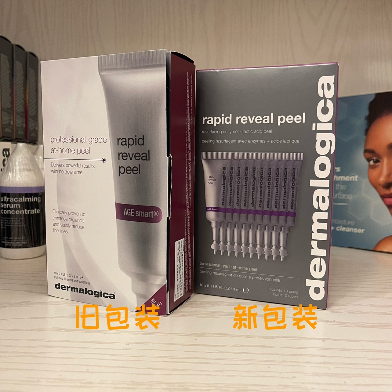 现货了 德美乐嘉dermalogica 极速焕肤精萃露rapid reveal peel 美容护肤/美体/精油 液态精华 原图主图