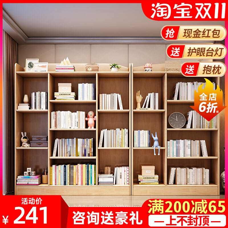 实木书架置物架落地简易柜子靠墙客厅多层收纳柜学生收纳家用书柜