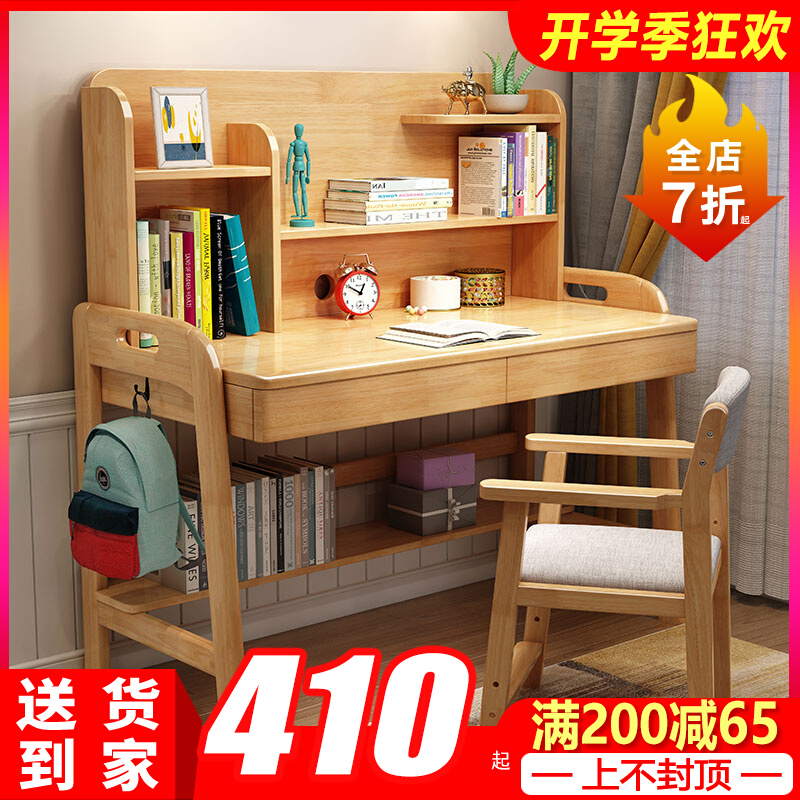 儿童学习桌小学生男女孩卧室写字桌家用可升降全实木书桌椅子套装