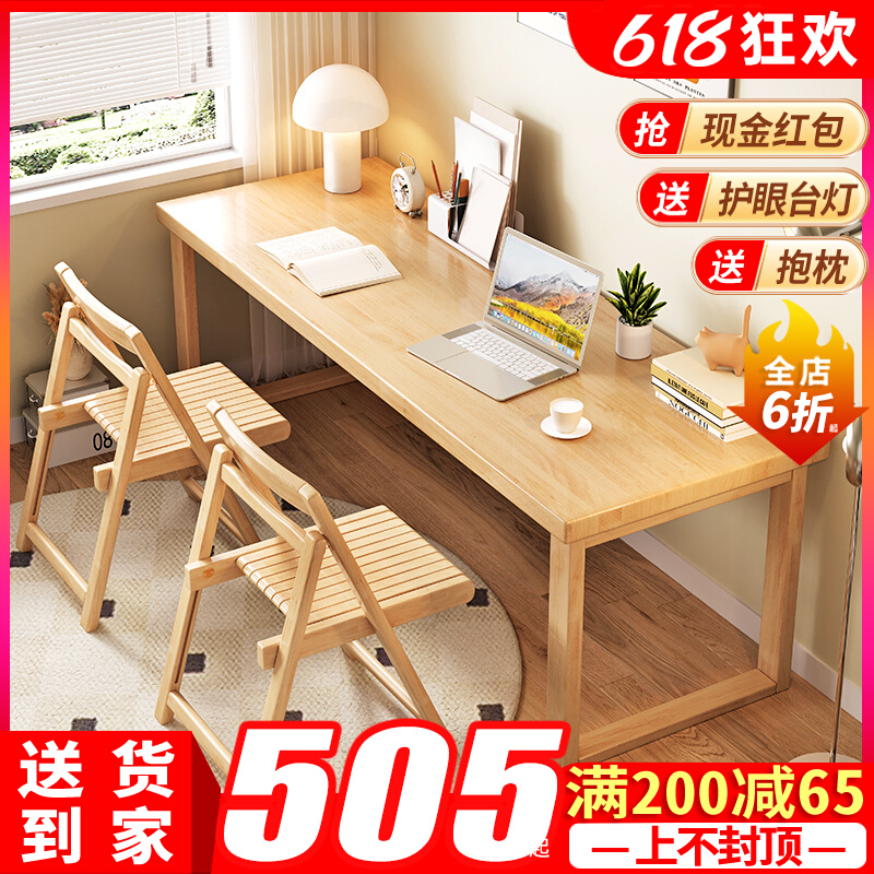 双人长书桌学生家用电脑桌子工作台式办公桌简易卧室实木学习桌椅