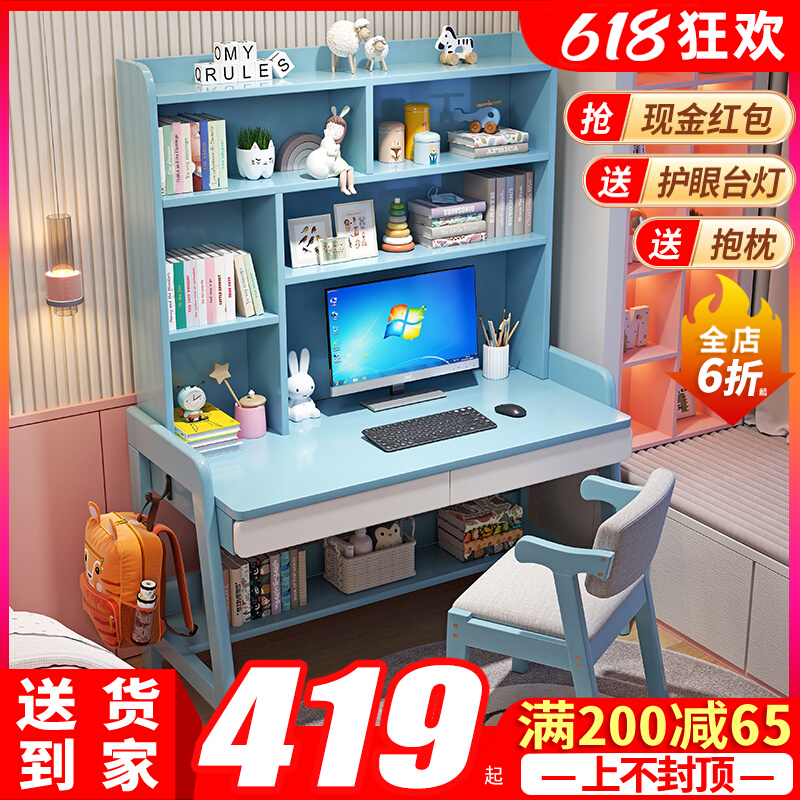 儿童学习桌实木书桌书架组合一体家用书房中小学生可升降写字桌椅