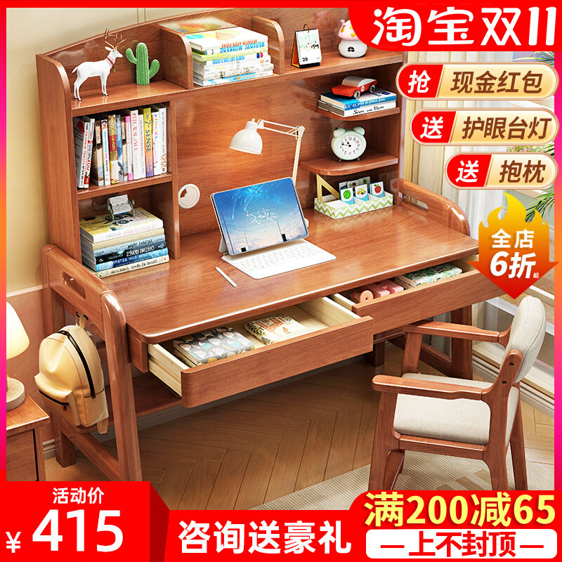 实木可升降书桌书架一体简约家用学习书桌台式电脑办公桌椅组合,童鞋/婴儿鞋/亲子鞋,量脚器,淘宝优惠券,粉丝福利购,淘宝优惠卷