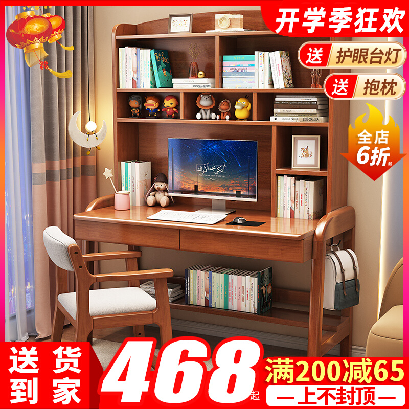 书桌实木书架一体家用初中小学生写字台式电脑桌卧室儿童学习桌子
