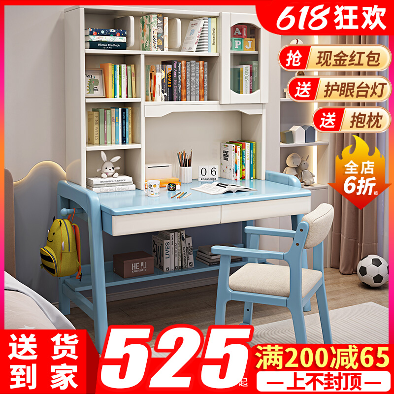 儿童学习桌子椅子套装书桌书架一体组合现代家用中小学生可升降桌