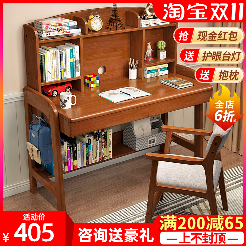 实木可升降书桌带书架一体桌卧室学生书桌简约现代儿童学习家用