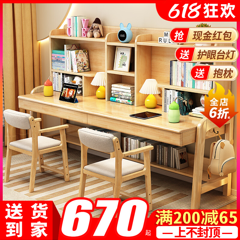 实木双人书桌书架一体卧室简约长条办公电脑桌写字桌儿童学习桌子