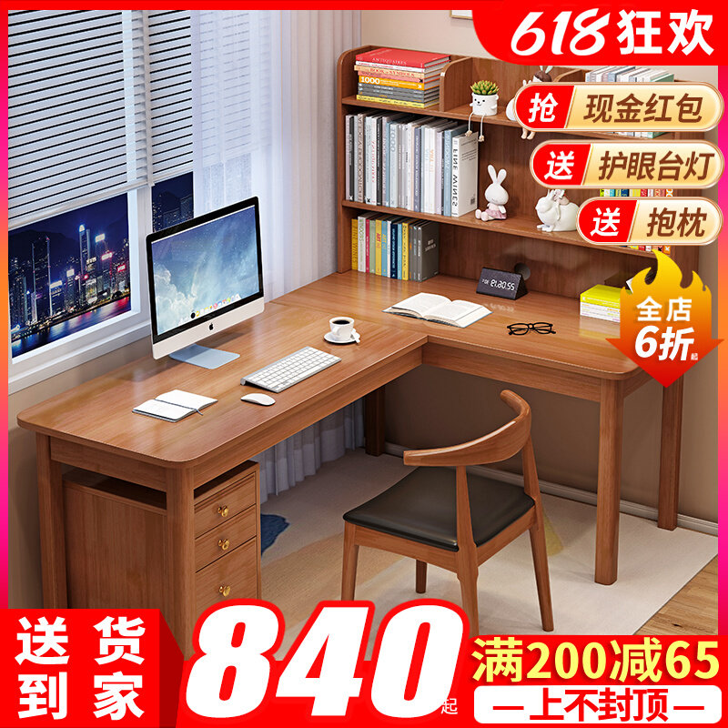 实木书桌书架带书柜组合一体电脑桌简约家用学生写字台转角学习桌