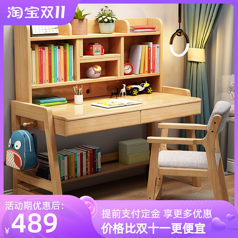儿童学习桌实木中小学生卧室写字桌椅套装可升降桌子简约家用书桌