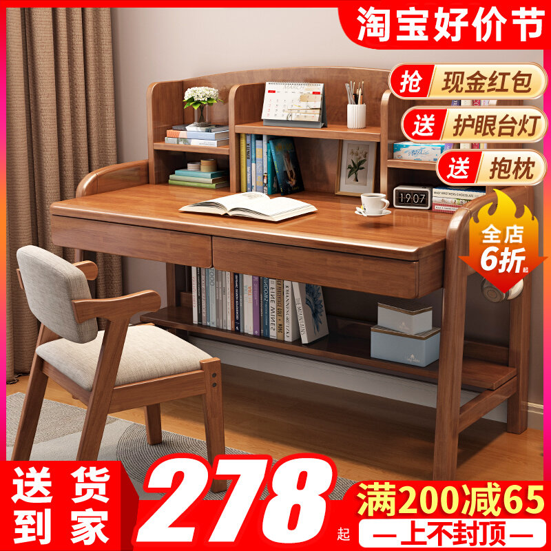 书桌中小学生家用写字桌书架一体简易实木升降桌女生卧室学习桌子,童鞋/婴儿鞋/亲子鞋,量脚器,淘宝优惠券,粉丝福利购,淘宝优惠卷