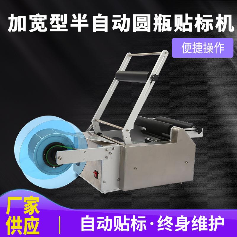 厂家供应易拉罐管状标签机半自动加宽圆瓶不干胶贴标机