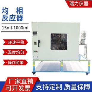 厂家均相反应器加热搅拌反应釜实验室旋转烘箱水热合成反应釜