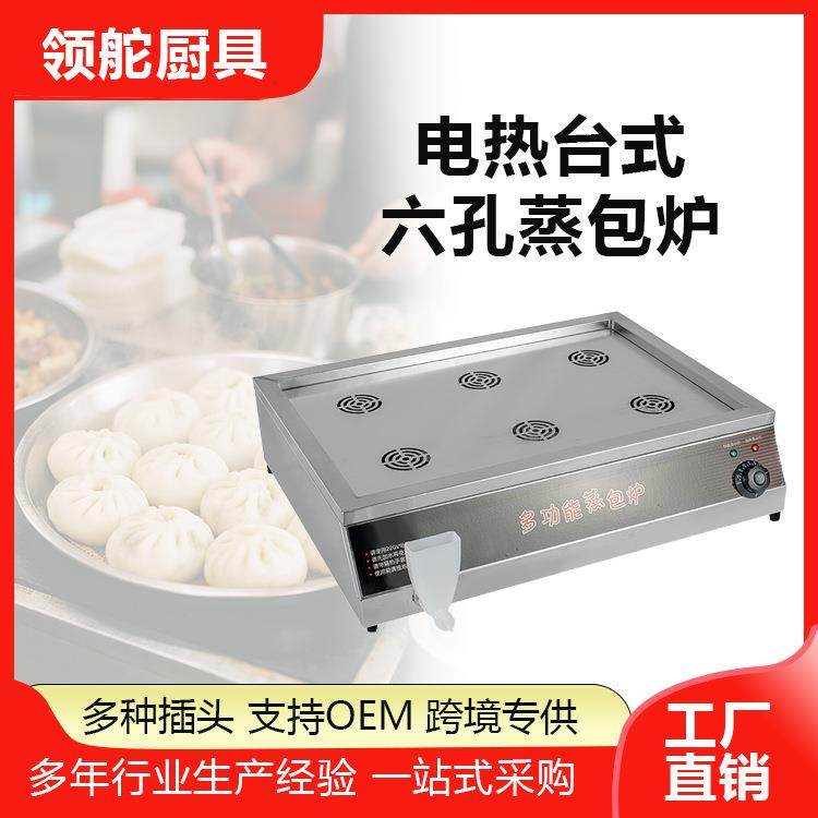 商用台式蒸包炉蒸包机馒头机蒸箱蒸包柜蒸包子机六孔保温蒸柜蒸炉,清洗/食品/商业设备,其他食品加工设备,淘宝优惠券,粉丝福利购,淘宝优惠卷