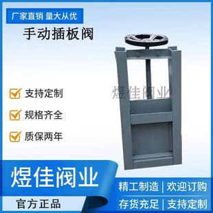 供应手动方形插板阀排污水渠手动插板阀方口圆口手动插板阀