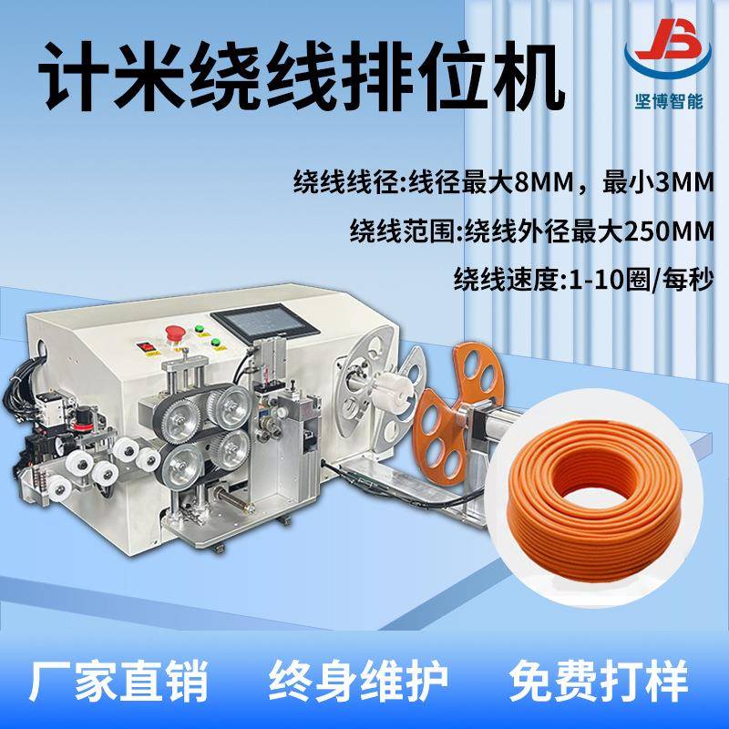 产销绕线机排位绕线机网线排线计米绕线机扎线治具按产品制作