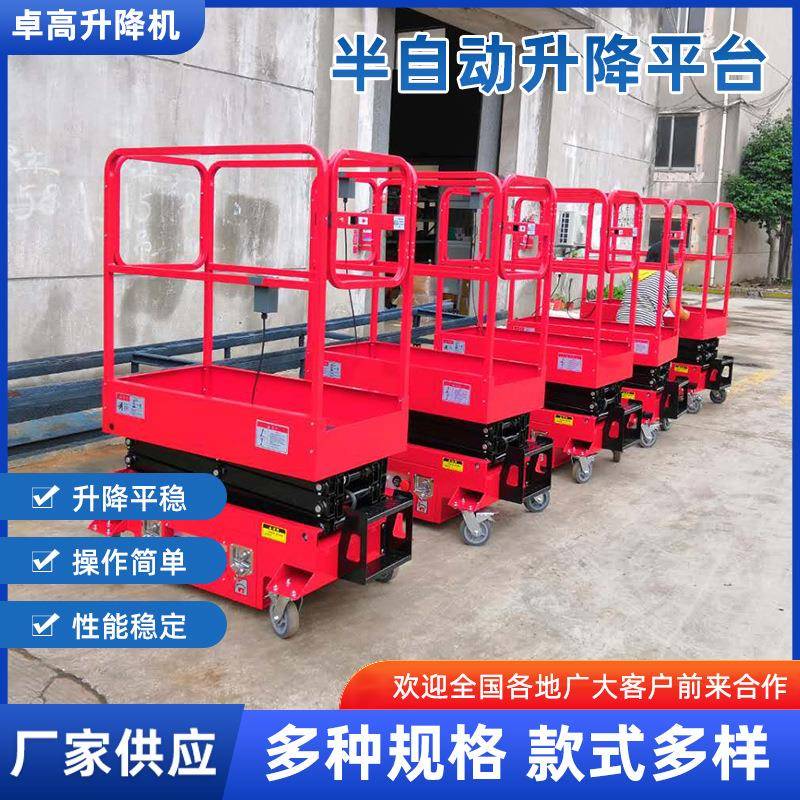 半自动升降平台电动平台车移动剪叉式升降机12米半自动升降机