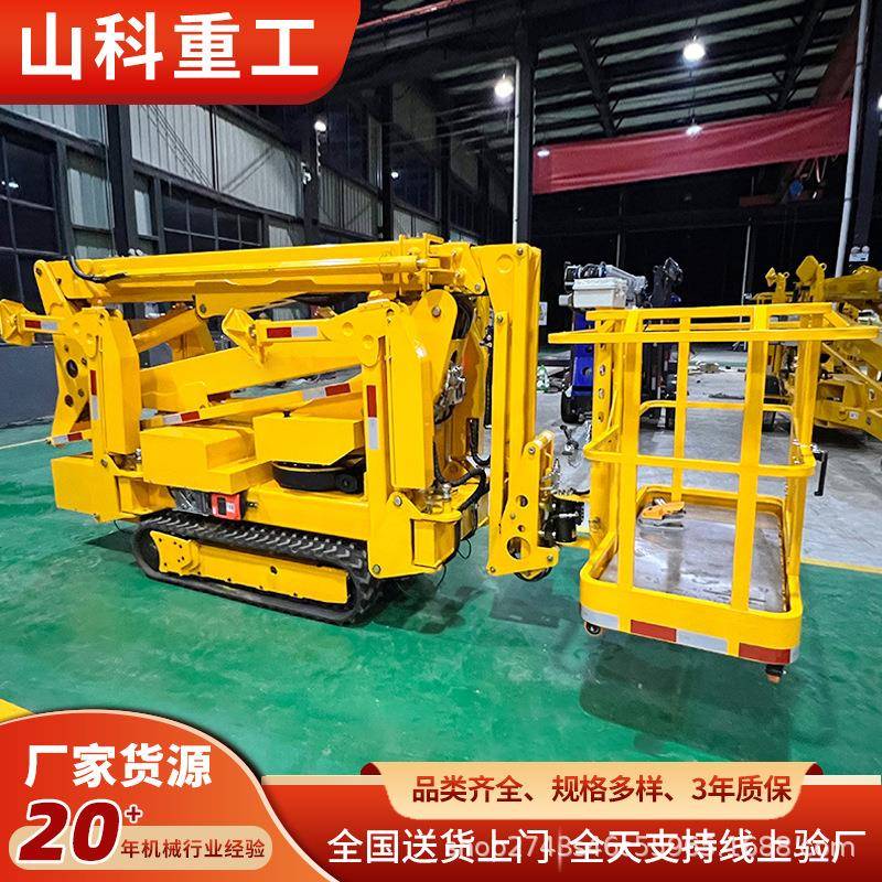 履带曲臂折臂升降平台电动液压曲臂升降机履带式高空作业车