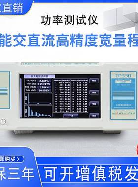 LED功率测量仪三相功率计高精度谐波分析仪位移因数DF测试仪