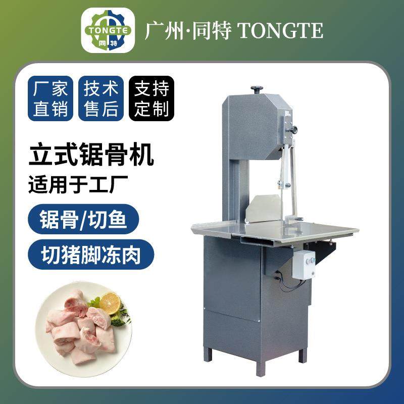 大型商用全自动锯骨机切排骨切牛排机切鱼机切火腿猪脚冻肉机