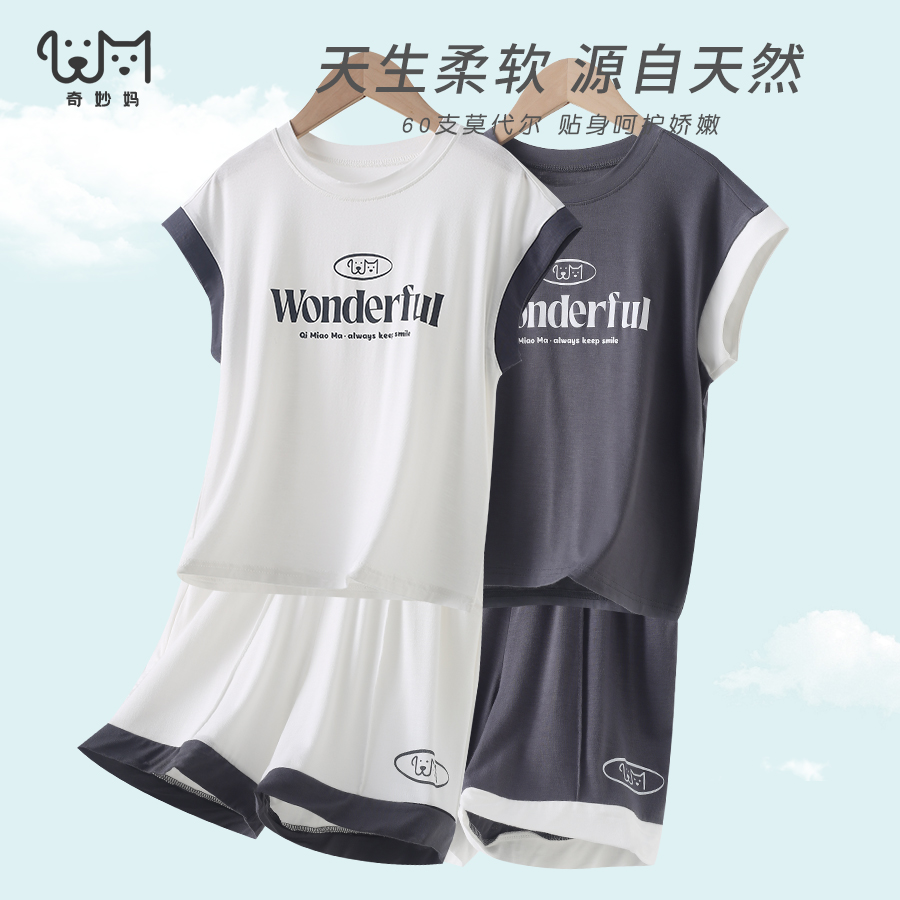 吸湿凉感夏季儿童莫代尔睡衣