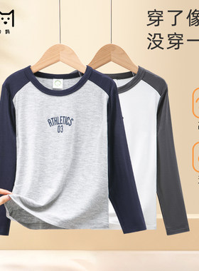 舒适不闷汗~儿童莫代尔打底衫