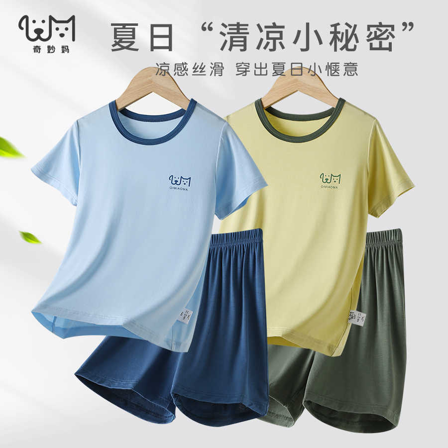 【夏天的凉快感】儿童莫代尔睡衣