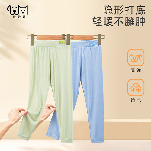 强烈推荐~儿童莫代尔秋裤