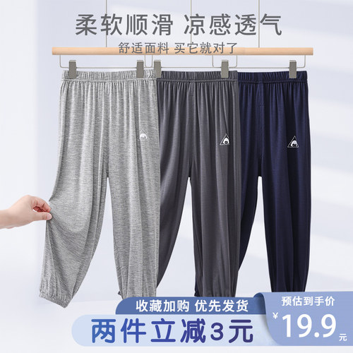 透气垂坠感儿童莫代尔裤子防蚊裤