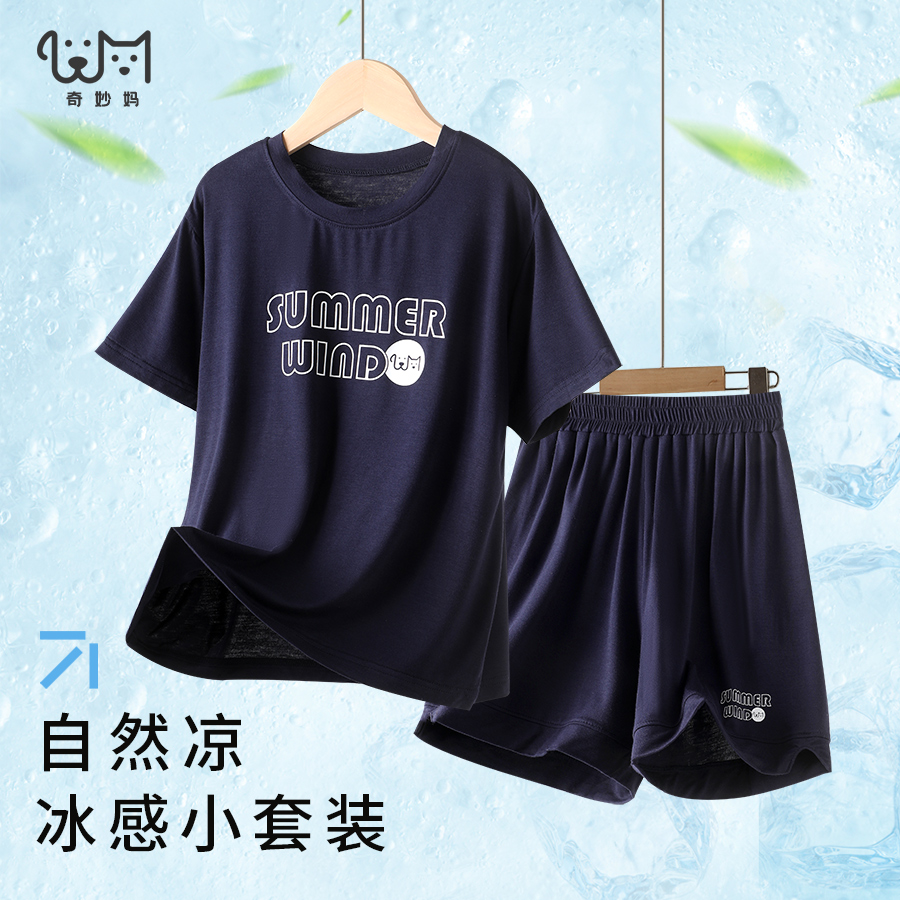 「闭眼入」莫代尔薄款儿童睡衣