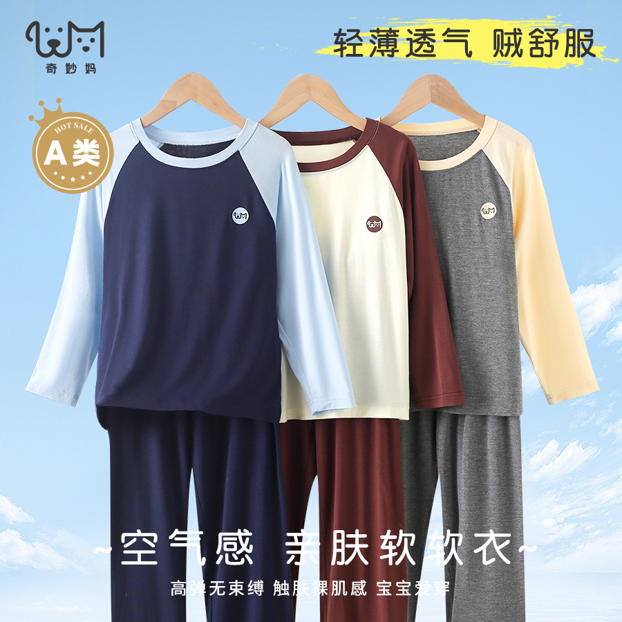【奇妙妈】儿童品质睡衣