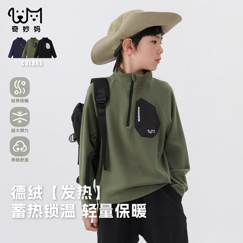 秋冬装儿童加绒卫衣秋冬运动套头T恤男女童打底衫男孩德绒卫衣,童装/婴儿装/亲子装,保暖上装,淘宝优惠券,粉丝福利购,淘宝优惠卷