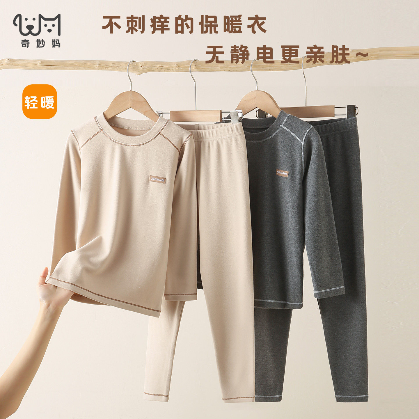 「贴身暖暖的」冬季德绒儿童秋衣秋裤套装男童保暖内衣女童青少年,童装/婴儿装/亲子装,家居服套装,淘宝优惠券,粉丝福利购,淘宝优惠卷
