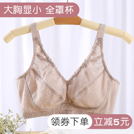 内衣大码胖mm女大胸显小胸聚拢收副乳防下垂夏季薄款大码文胸胸罩