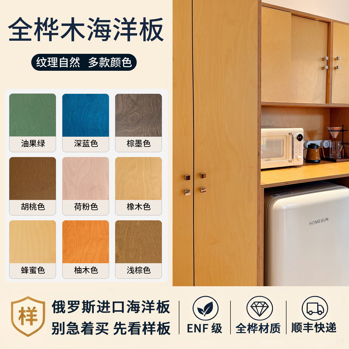 海洋板全桦木多层板桌面定制加工图片