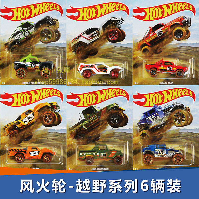 美泰风火轮HOTWHEELS仿真主题车越野系列GDG44男孩玩具车模斯巴鲁-封面