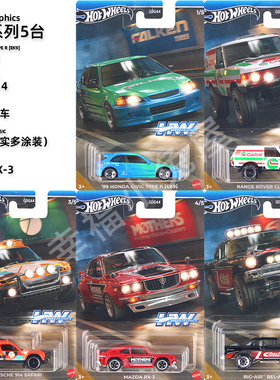 Hotwheels风火轮仿真玩具汽车模型GDG44速度系列合金保时捷小跑车