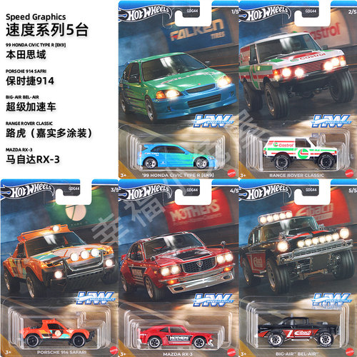 Hotwheels风火轮仿真玩具汽车模型GDG44速度系列合金保时捷小跑车