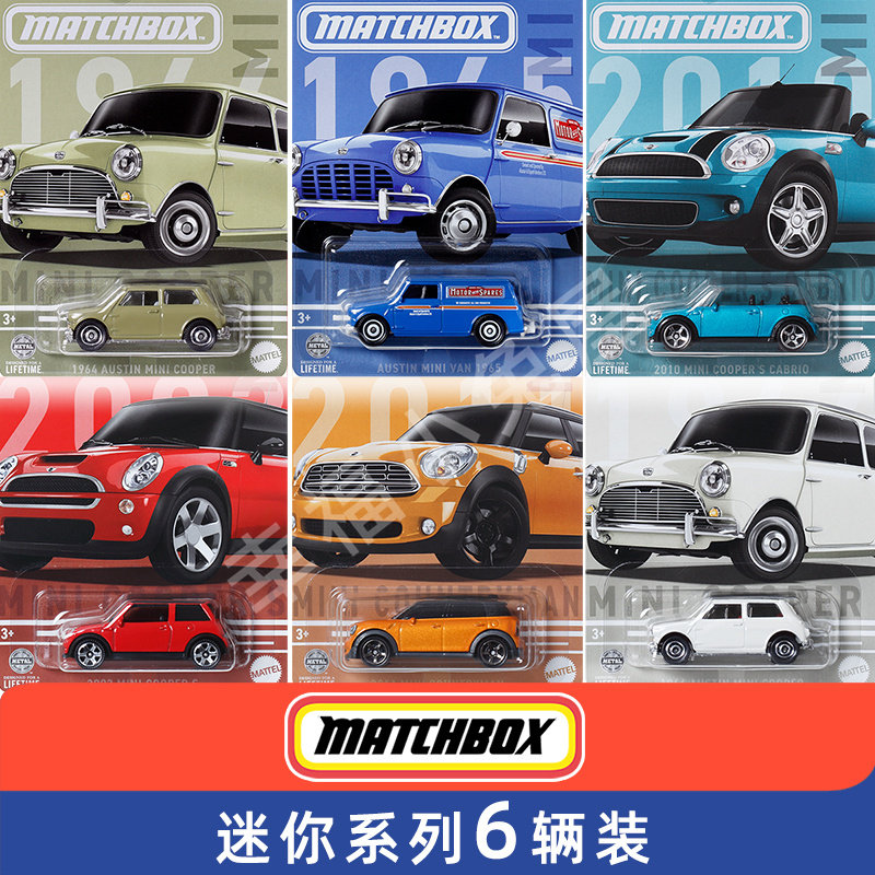 火柴盒合金小跑车mini迷你Cooper玩具汽车模型6辆套装新品上市