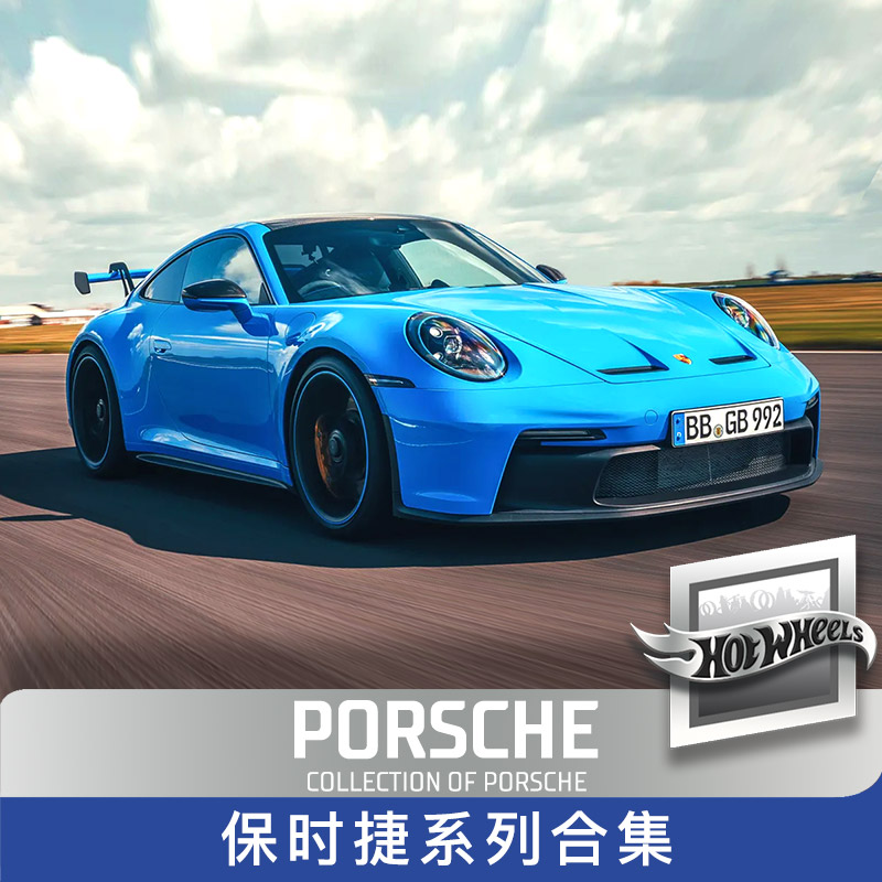 hotwheels风火轮合金车模保时捷跑车玩具仿真模型911GT3帕拉梅拉-封面