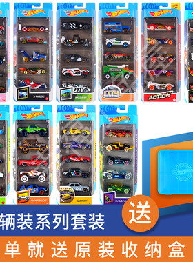 风火轮合金小跑车轨赛道火柴盒仿真汽车模型五连包2023新款玩具车