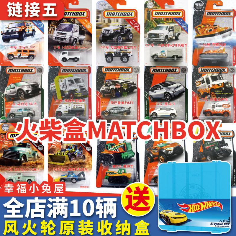 风火轮小跑车合金车模C4982 Hotwheels 火柴盒Matchbox链接五 20B在类目 玩具/童车/益智/积木/模型, 静态模型, 车模中 - 来自Buy2taobao.com提供专业的淘宝代购服务