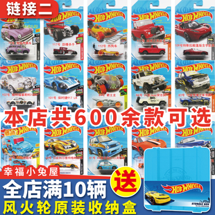 风火轮火辣小跑车合金车模Hotwheels男孩玩具车链接二帕加尼22n批