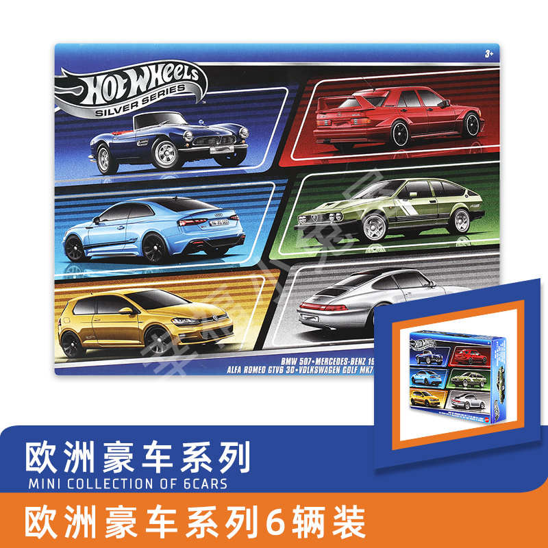 风火轮银标车模欧洲豪车6辆装