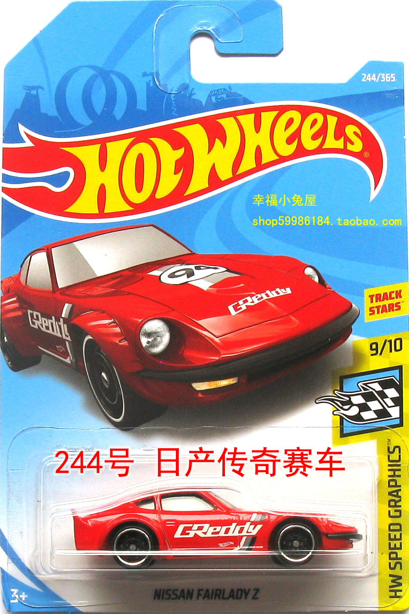 2018-244号Hotwheels风火轮小跑车 NISSAN日产传奇赛车 8L批次|msdalam kategori Toy/bayi/teka-teki/blok bangunan/model, model statik, kereta - dari Buy2taobao.com untuk memberikan perkhidmatan ejen Taobao profesional membeli