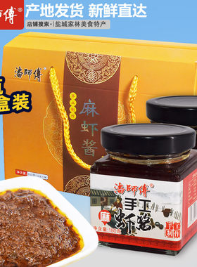 潘师傅麻虾酱正宗虾酱拌饭拌面盐城东台特产包邮纯手工小虾酱礼盒