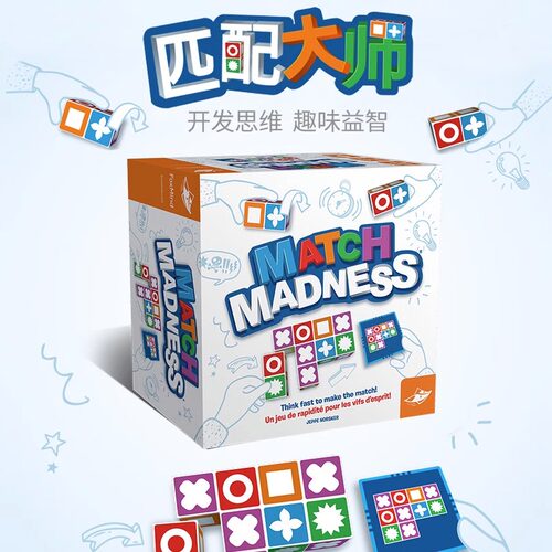 foxmind匹配大师桌游儿童空间思维逻辑训练积木益智玩具亲子互动