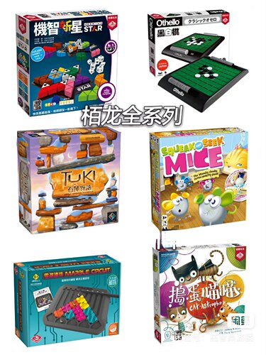 栢龙玩具经典黑白棋桌游Othello翻转棋8岁以上休闲益智家庭游戏